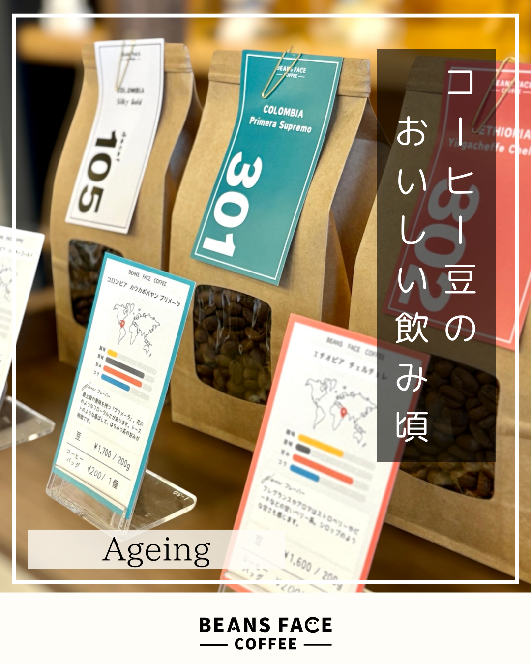コーヒー豆のおいしい飲み頃