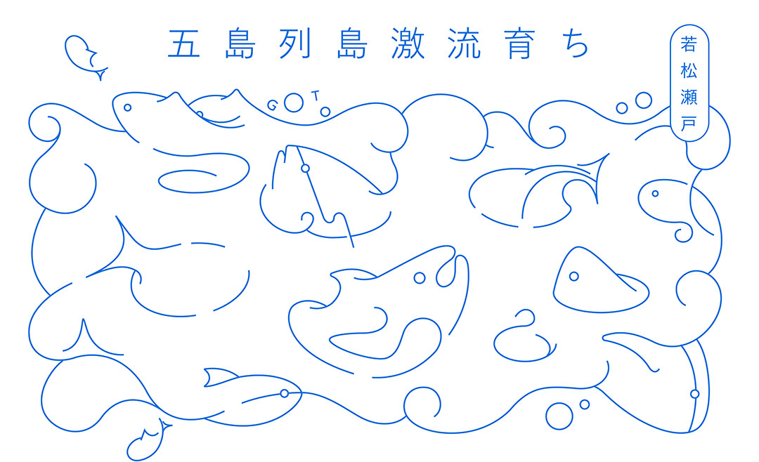 徳丸産直便2025 完売のお礼と配送について