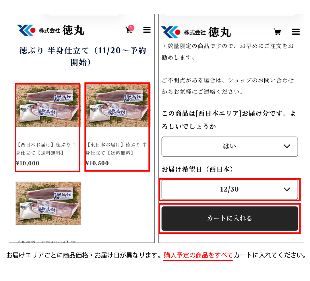 【2人以上へのギフト】複数の方へのブリをおくりたい場合の注文方法