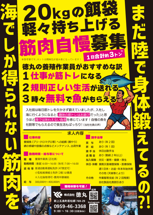【3/14(土)】しまのシゴト博に出展します!【町内企業に興味のある方・求職中の方向けイベント】