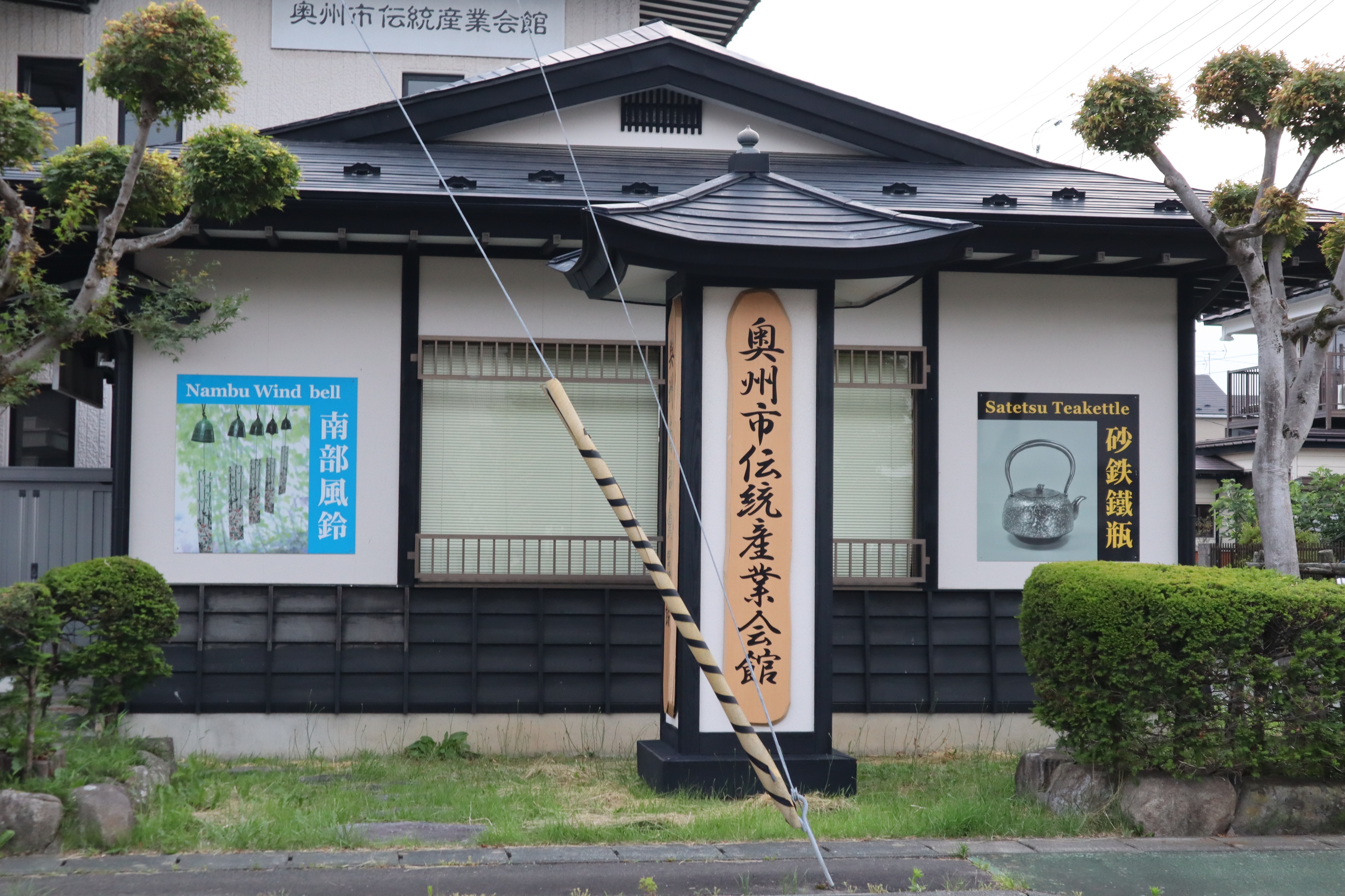 南部鉄瓶の産地は奥州市と盛岡市でそれぞれ特徴が有り違いがあります。