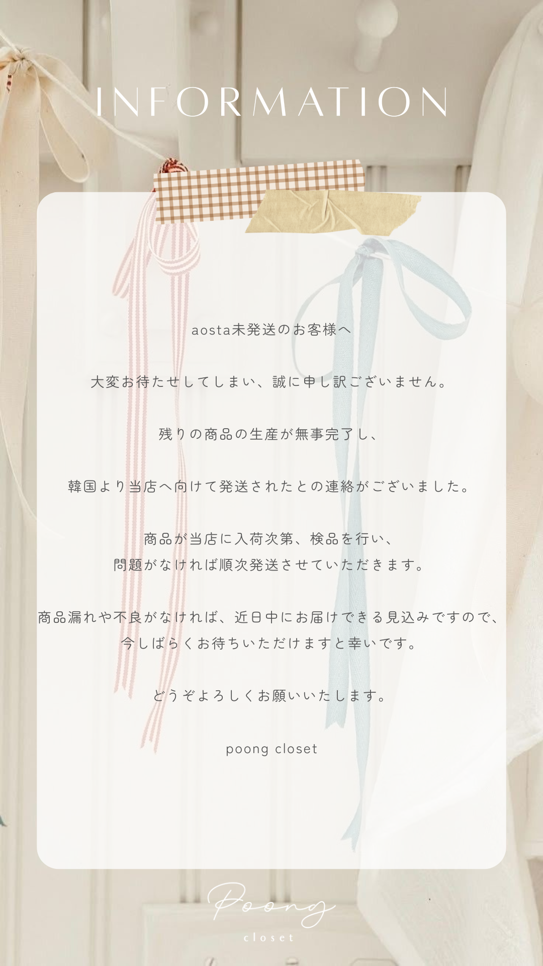 Aostaをご予約のお客様へ