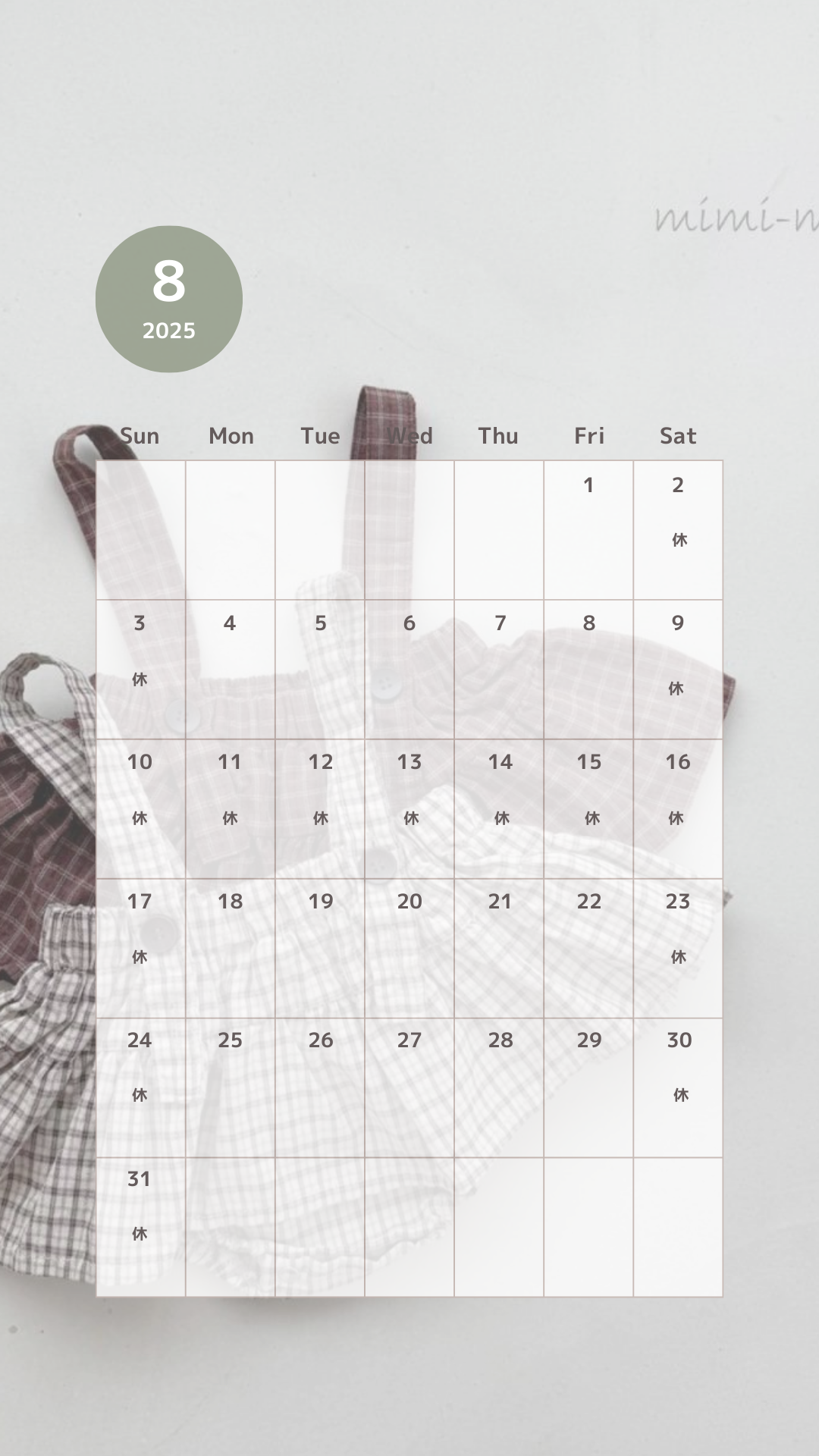 夏季休業のお知らせ📢