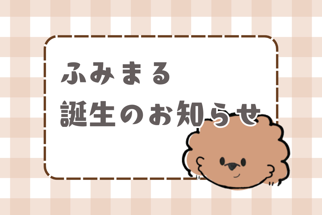 マスコットキャラが生まれました！