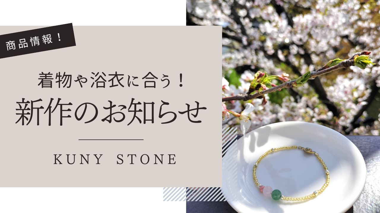 新作発売のお知らせ