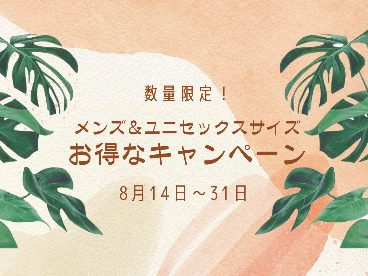 【初のキャンペーン開催！】メンズ・ユニセックスサイズのパワーストーンブレスレット特集