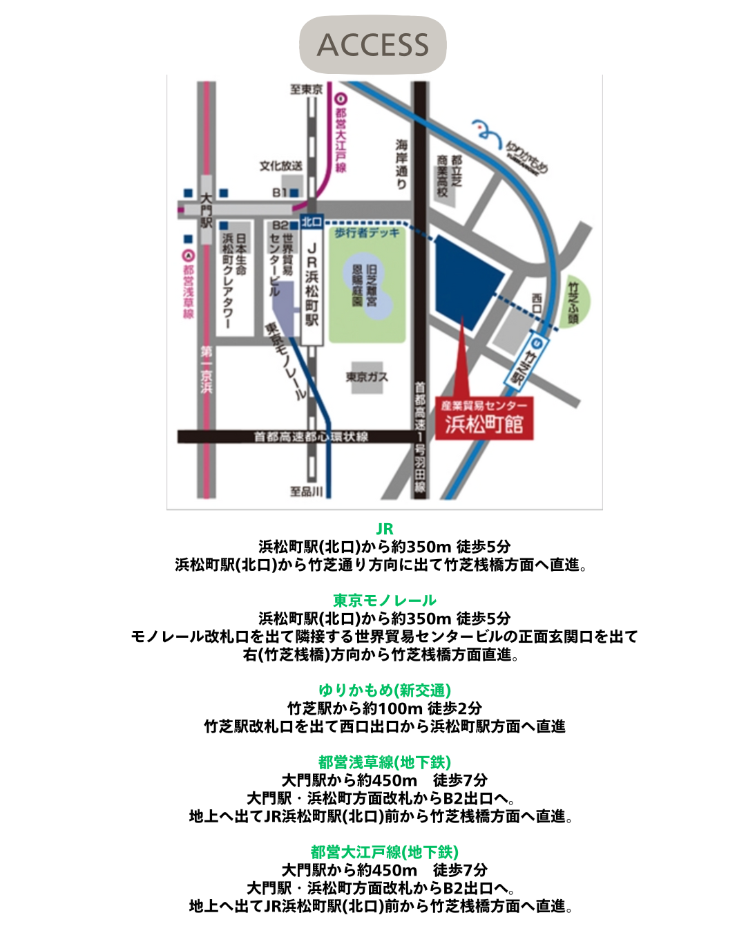 セラピーワールド東京2025出展決定