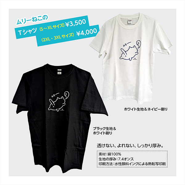 Tシャツの季節ですね！
