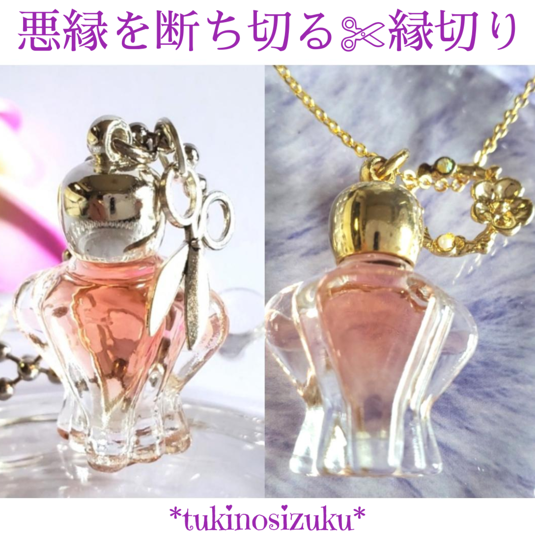 悪縁を断ち切る✨️縁切り✨️人間関係の断捨離❣️リセット❣️アミュレットチャーム/ネックレス✨️