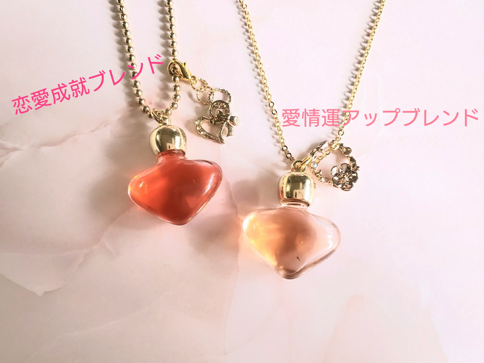 恋愛運アップブレンド♥️メモリーオイルアミュレット♥️開運☆運気アップ定番ブレンド