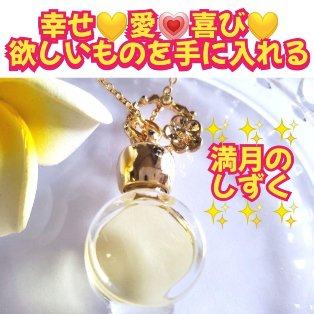今日10/7は牡羊座満月✨️