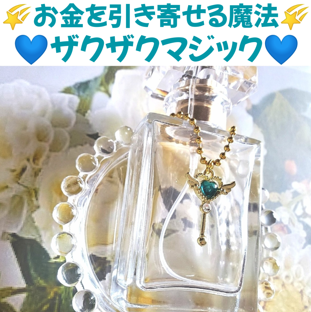 お金を引き寄せる魔法❤️✨️ザクザクマジック❤️✨️今日は豊穣の満月✨️牡牛座スーパームーン×寅の日