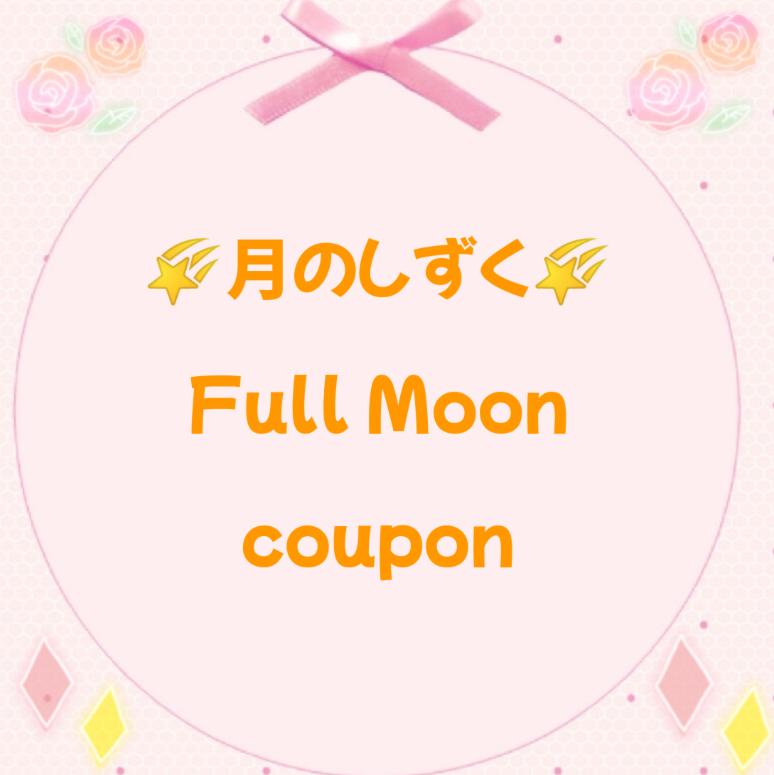 ✨20％OFF！クーポンのお知らせ✨