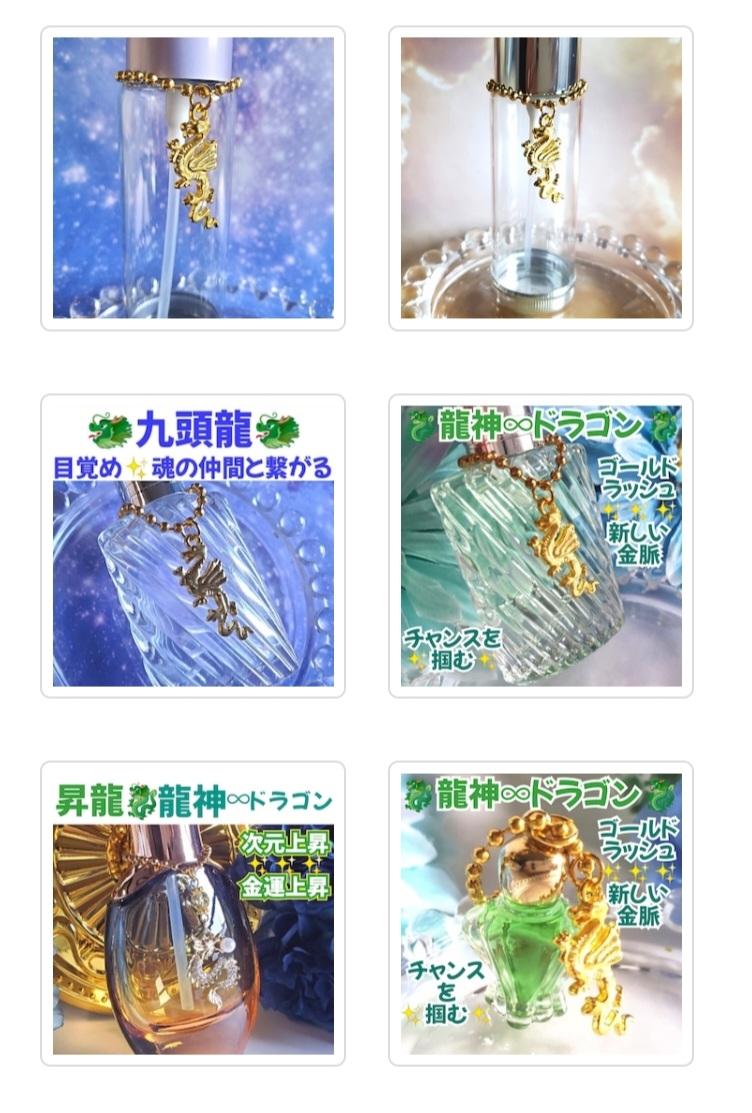 今日は辰の日✨龍神様のご縁日✨