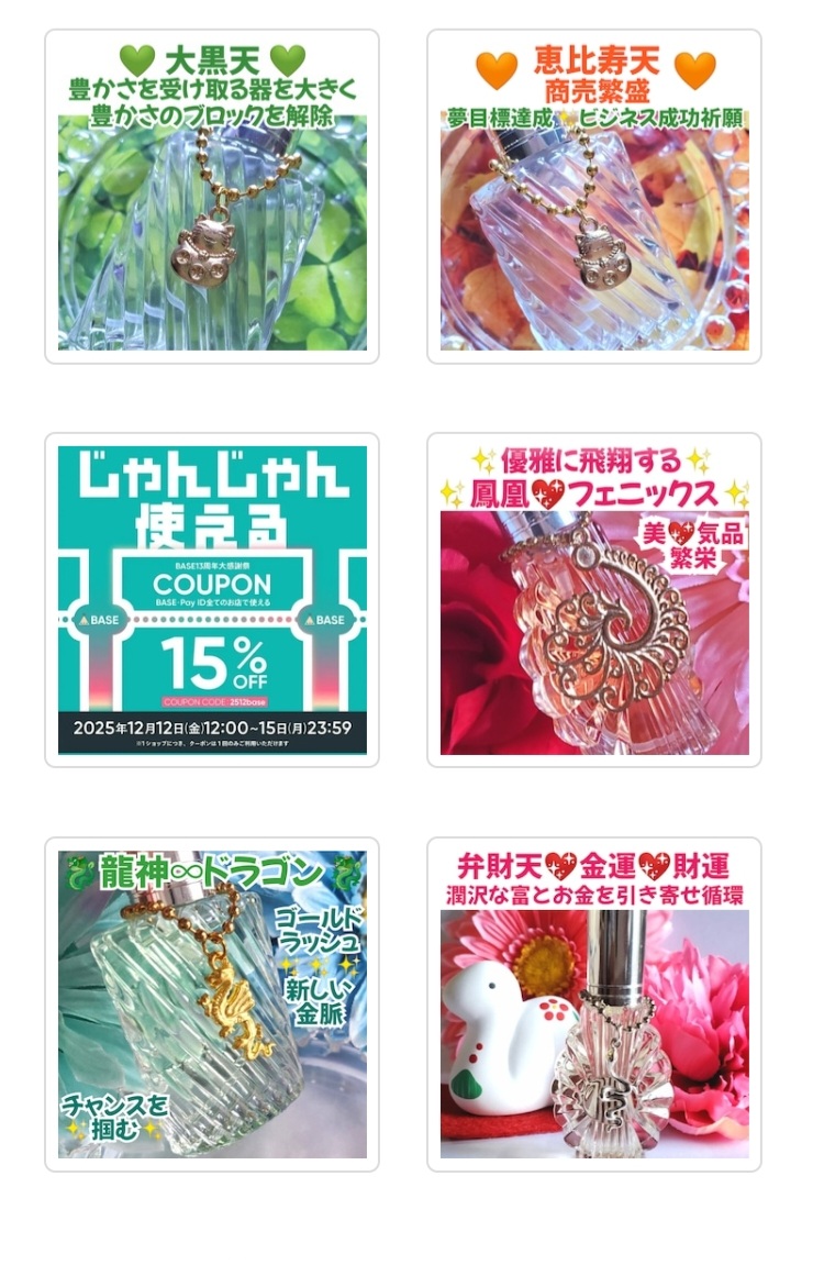 BASE大感謝祭開催中✨/スプレーの濃厚ブレンドを オプションにしました❣️✨