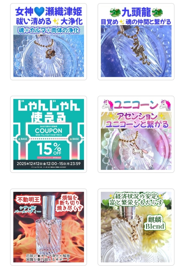 BASE大感謝祭開催中✨/スプレーの濃厚ブレンドを オプションにしました❣️✨