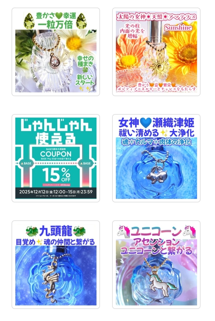BASE大感謝祭✨本日まで❣️/スプレーの濃厚ブレンドをオプションにしました✨