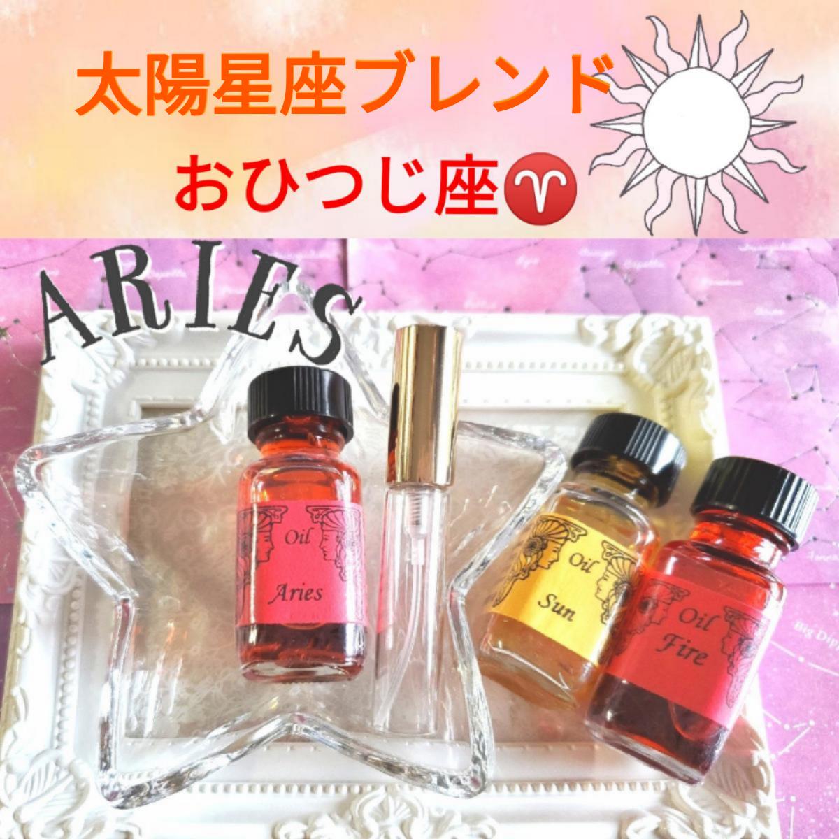太陽星座牡羊座☆新しいスタート♥宇宙の流れに上手く乗る☆
