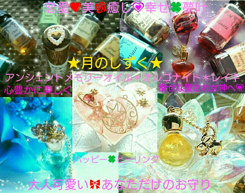 月のしずく♥コンセプト♥