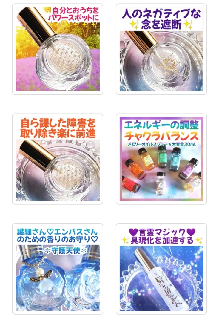 エネルギーに特化したメモリーオイルスプレーも✨感謝セール中❣️✨