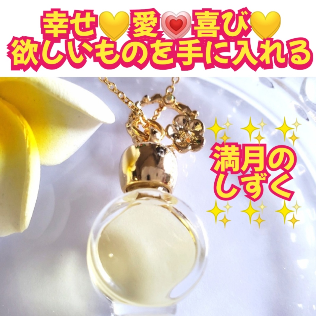 今日8月9日は水瓶座満月✨