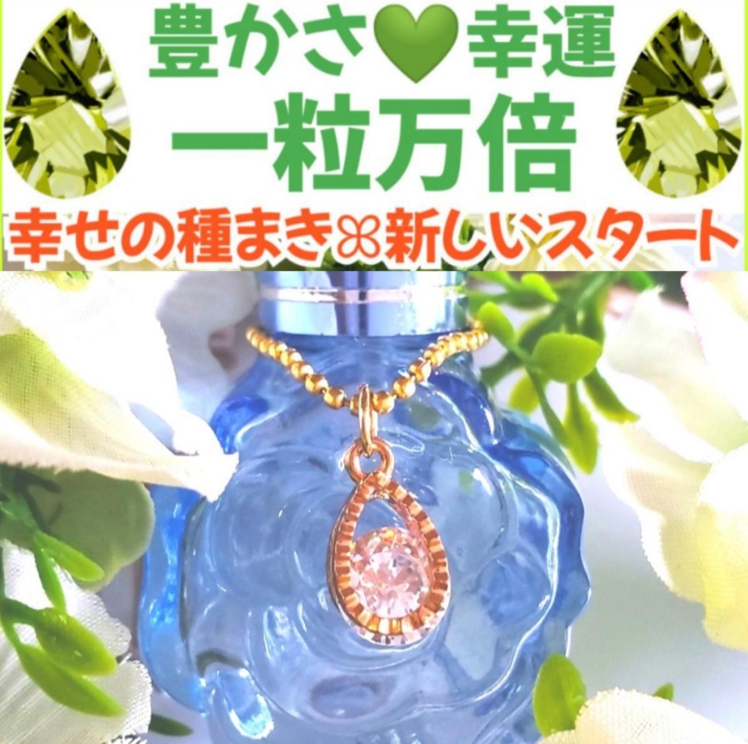 今日は一粒万倍日✨新しいスタートにいいタイミング❣️✨