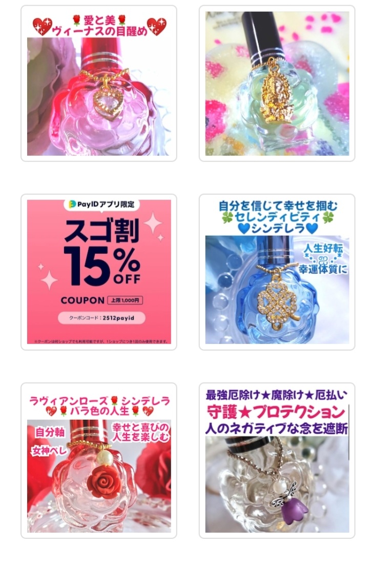 スゴ割15％オフ開催中❣️スプレーの濃厚ブレンドを オプションにしました❣️✨