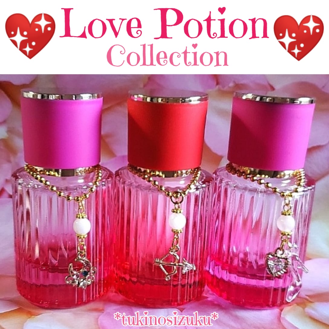 媚薬❤️ラブポーションcollection❤️リニューアル✨