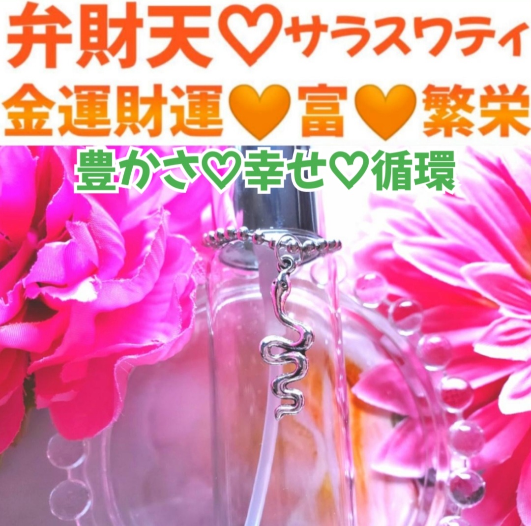 今日は己巳の日✨金運アップの開運日です✨