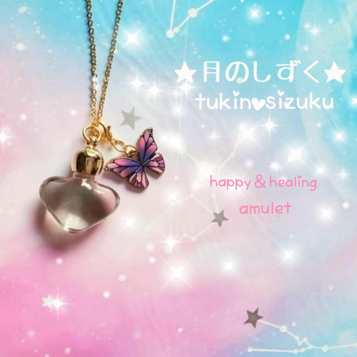 🌠月のしずく🌠５thアニバーサリー感謝キャンペーン♥本日まで☆