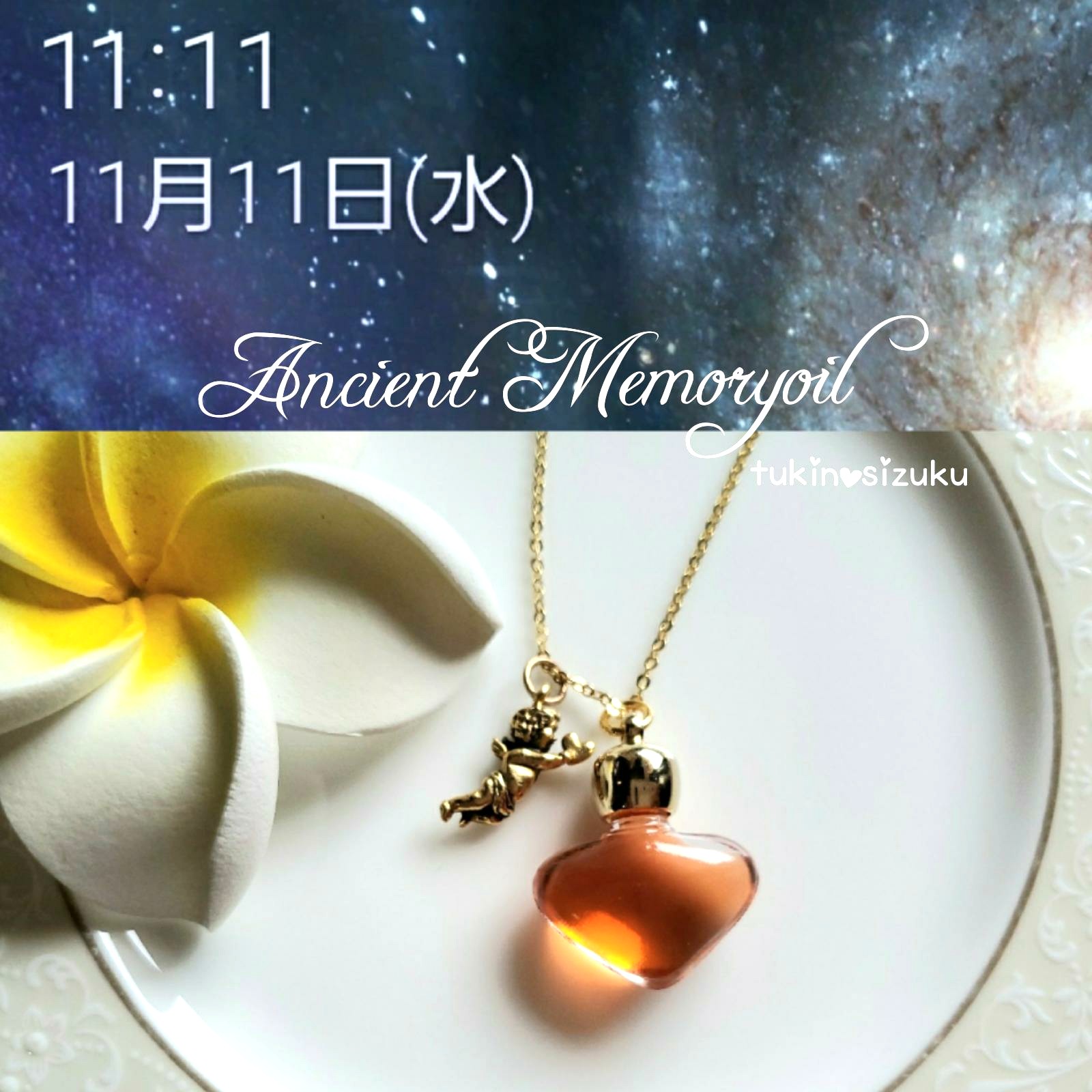 ラッキーな恋人の日♥️恋愛運アップ♥️エンジェルナンバー
