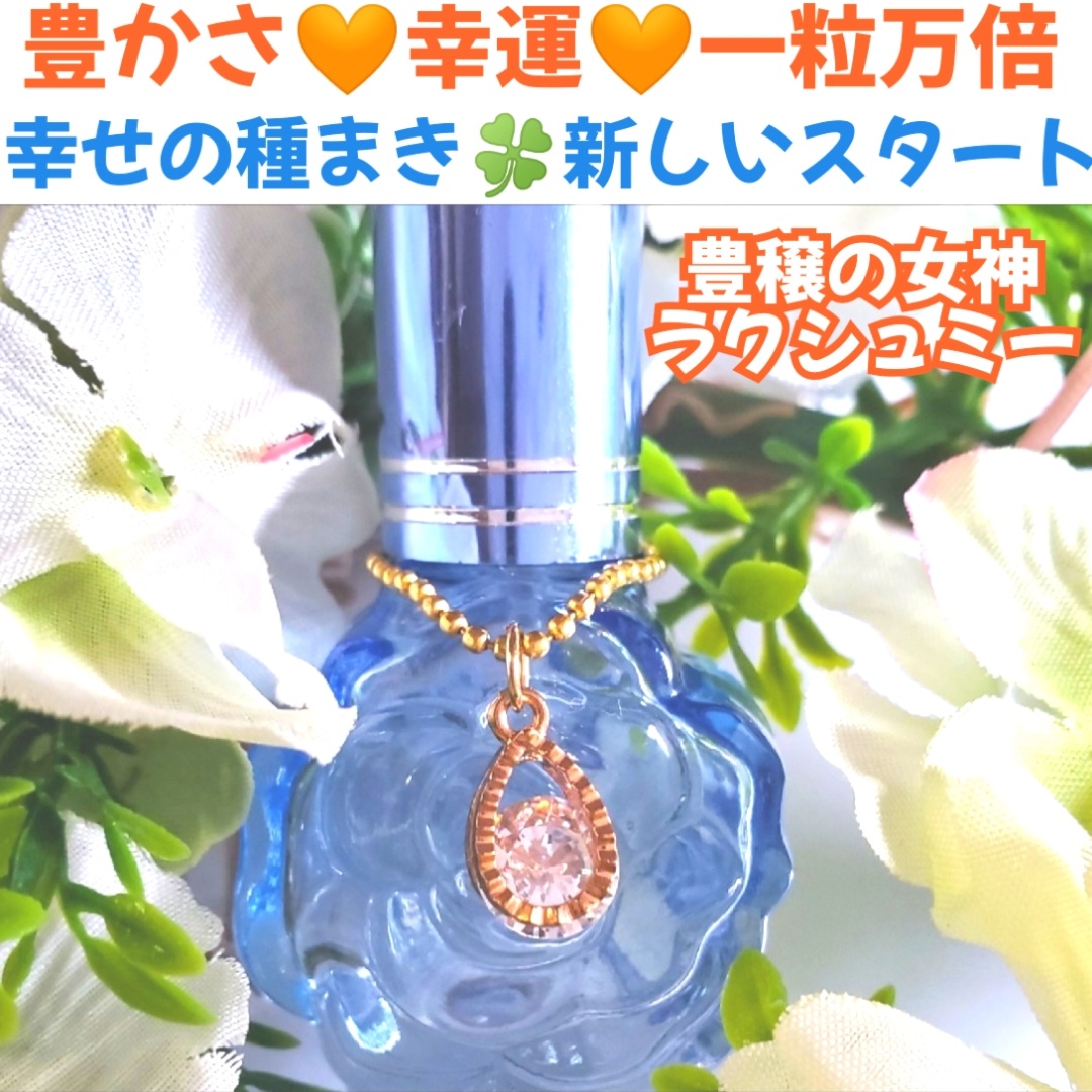 明日8月30日は一粒万倍日❣️✨