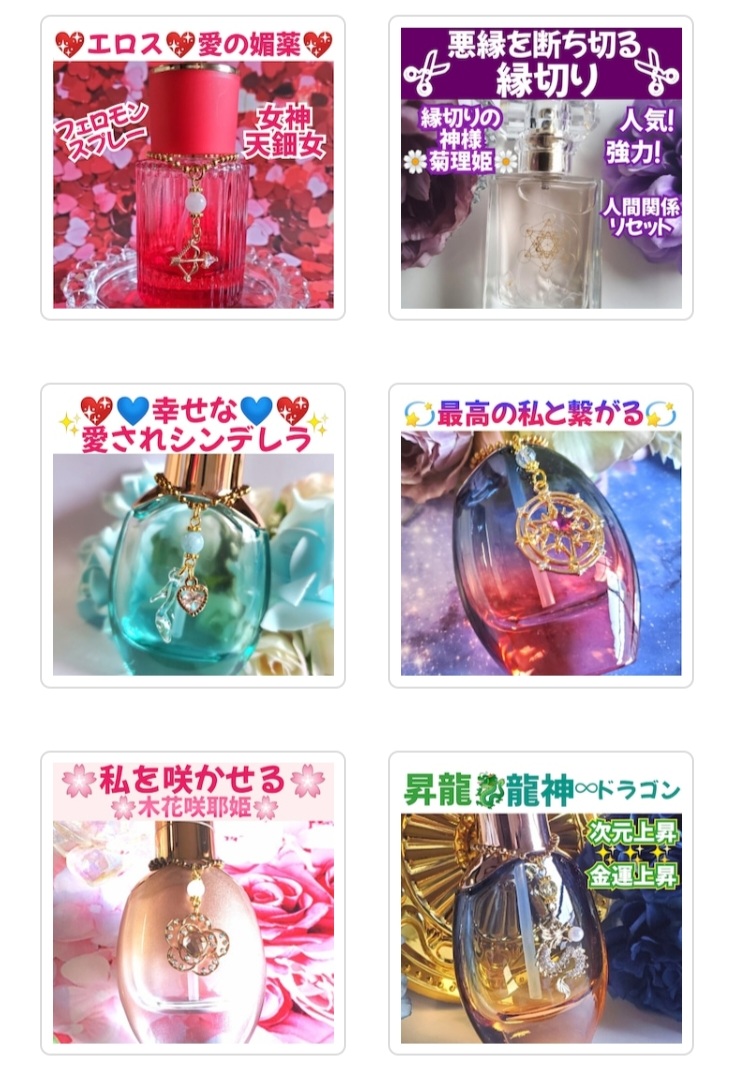 スプレーの濃厚ブレンドを オプションにしました❣️✨