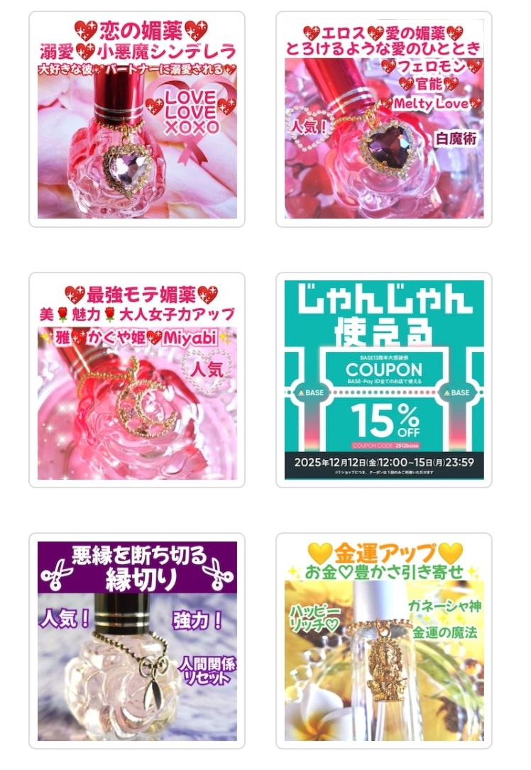 スプレーの濃厚ブレンドを オプションにしました❣️✨