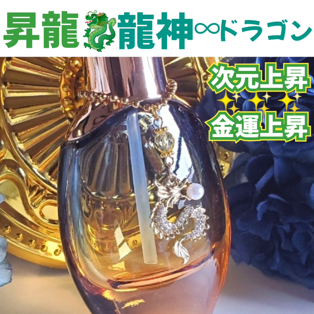今日9/20は辰の日＆大安✨️龍神さまとのご縁が深い日✨️