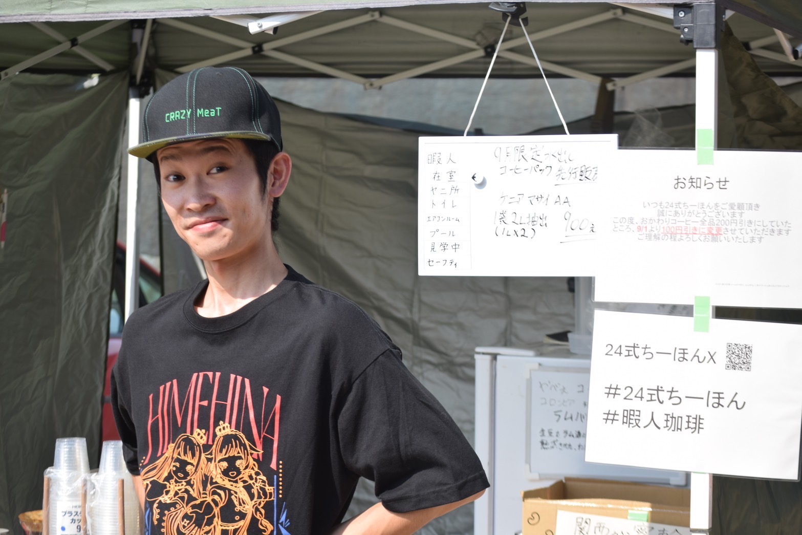 8/30.31 サバパラに出店してきました