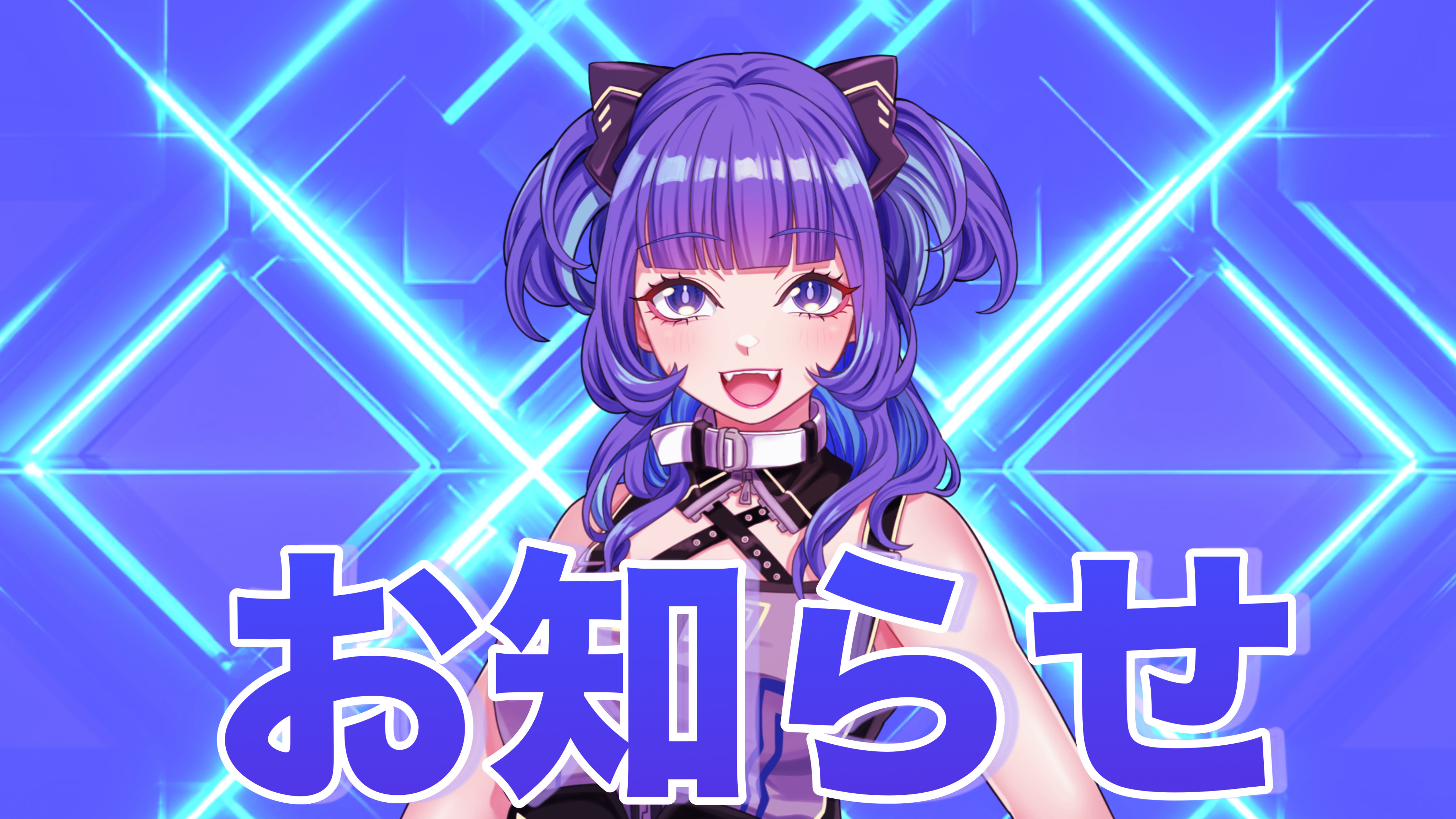 2025/05/21【お知らせ】