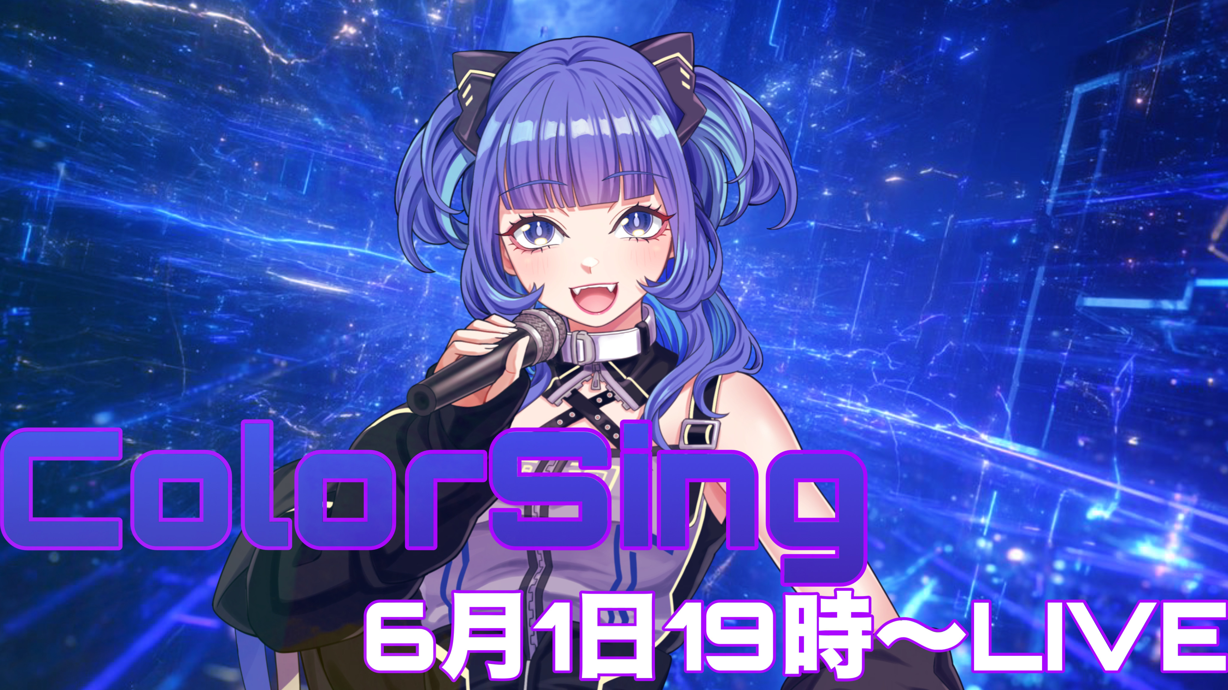 2025/05/31【お知らせ】