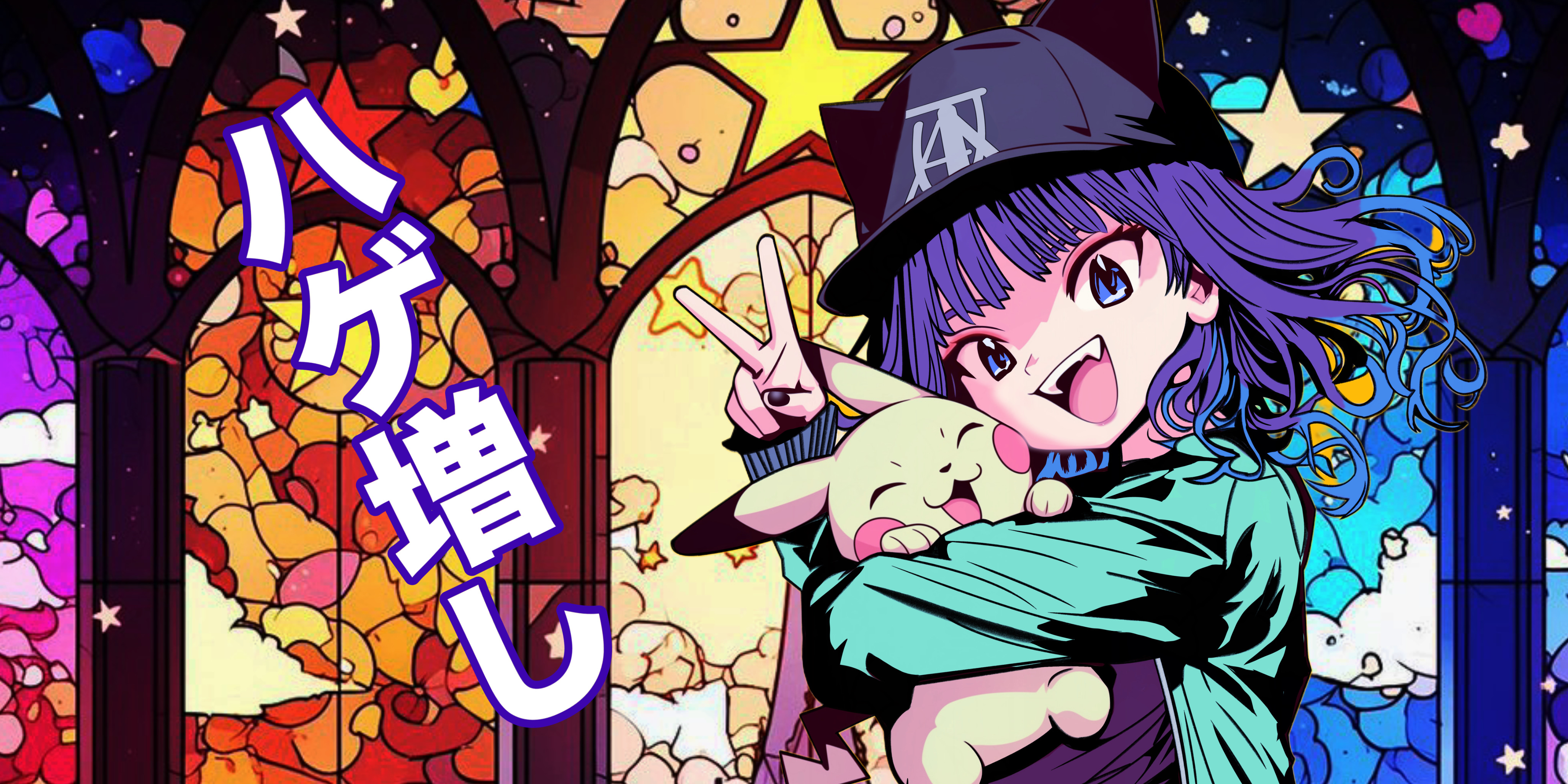 2025/09/25【うたのこきゅういちのかた】