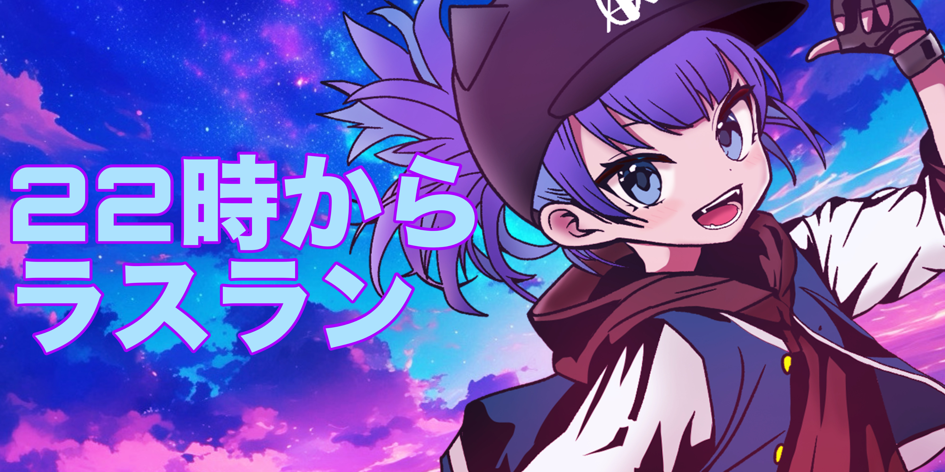 2025/06/09【まったりしていってね🤞🏻】