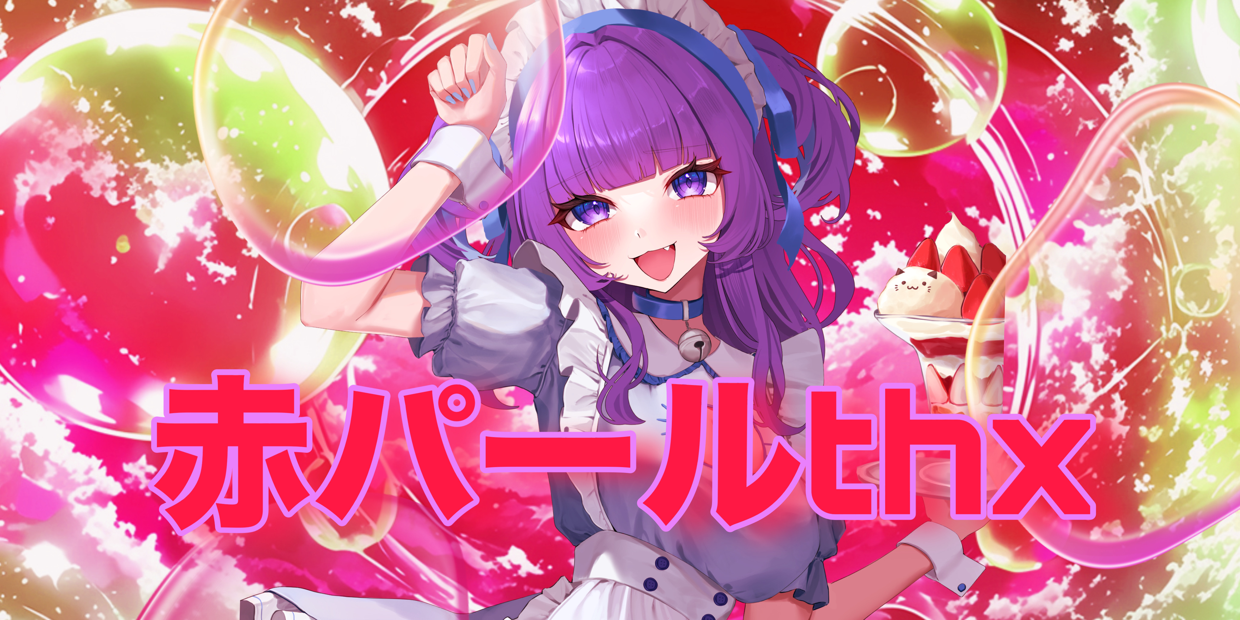 2025/07/25【ごゆるりとって感じで】