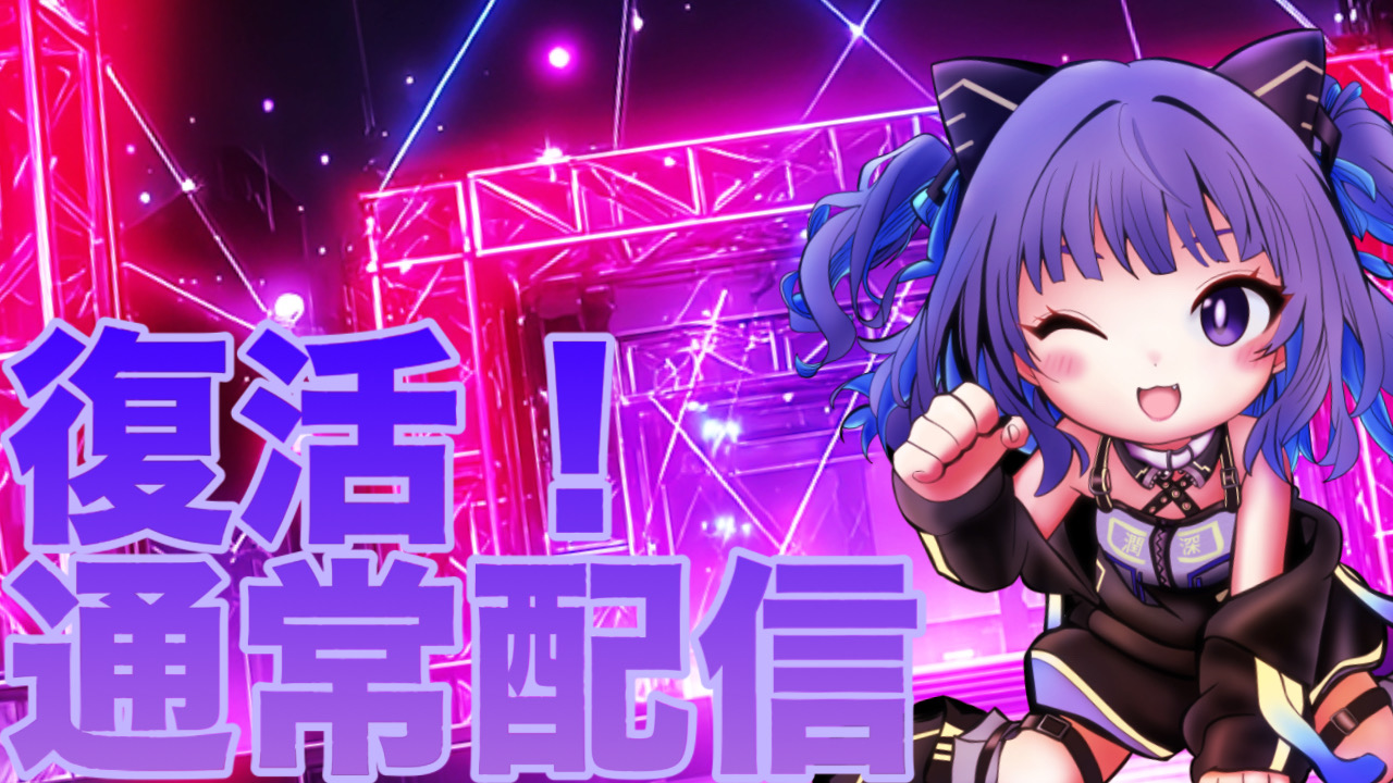 2025/05/30【🤍歌🤍枠🤍】