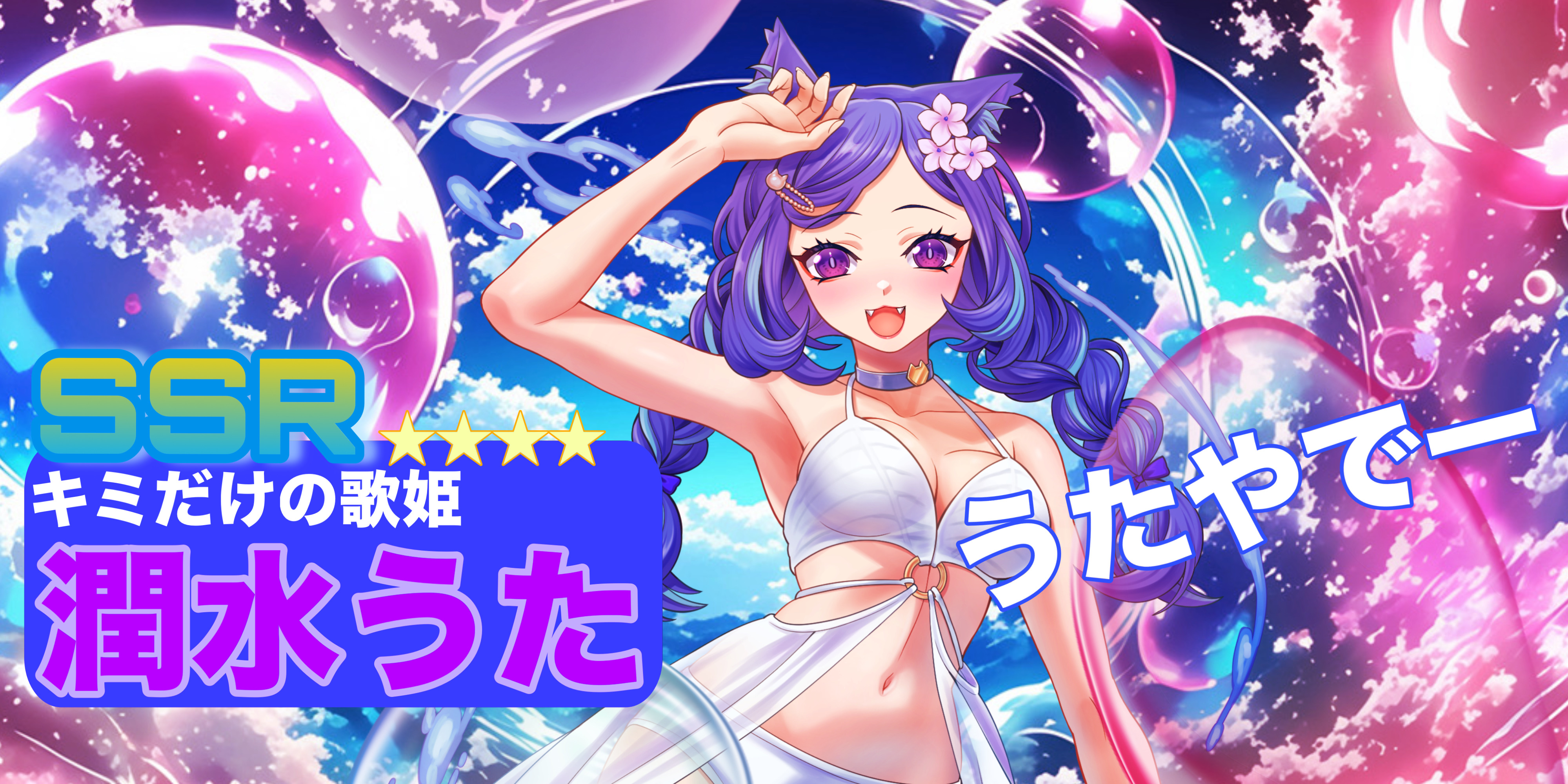 2025/08/23【おちゃよ🍵】