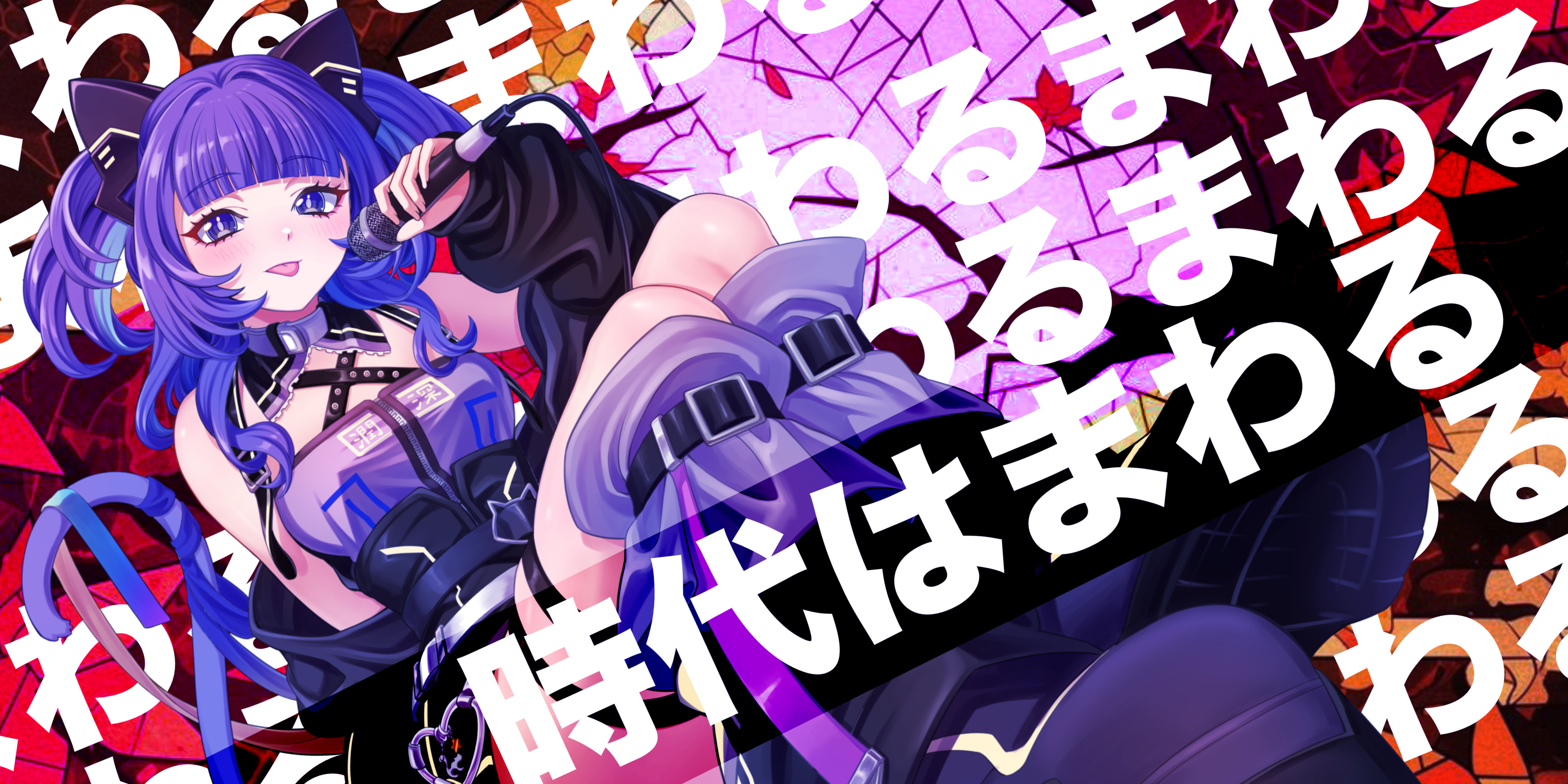 2025/09/23【歌うんだよ】