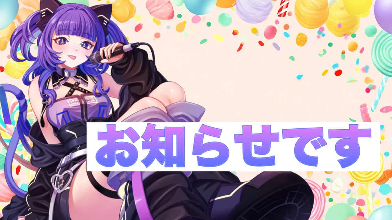 2025/06/20【お知らせ】