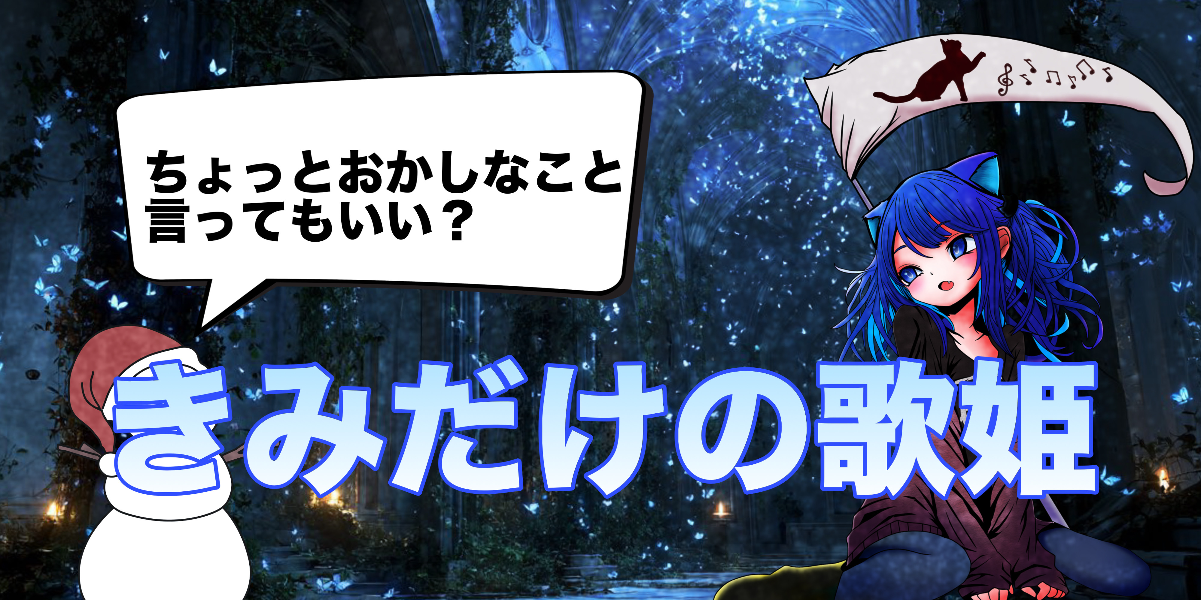 2025/06/08【短めだよーん】