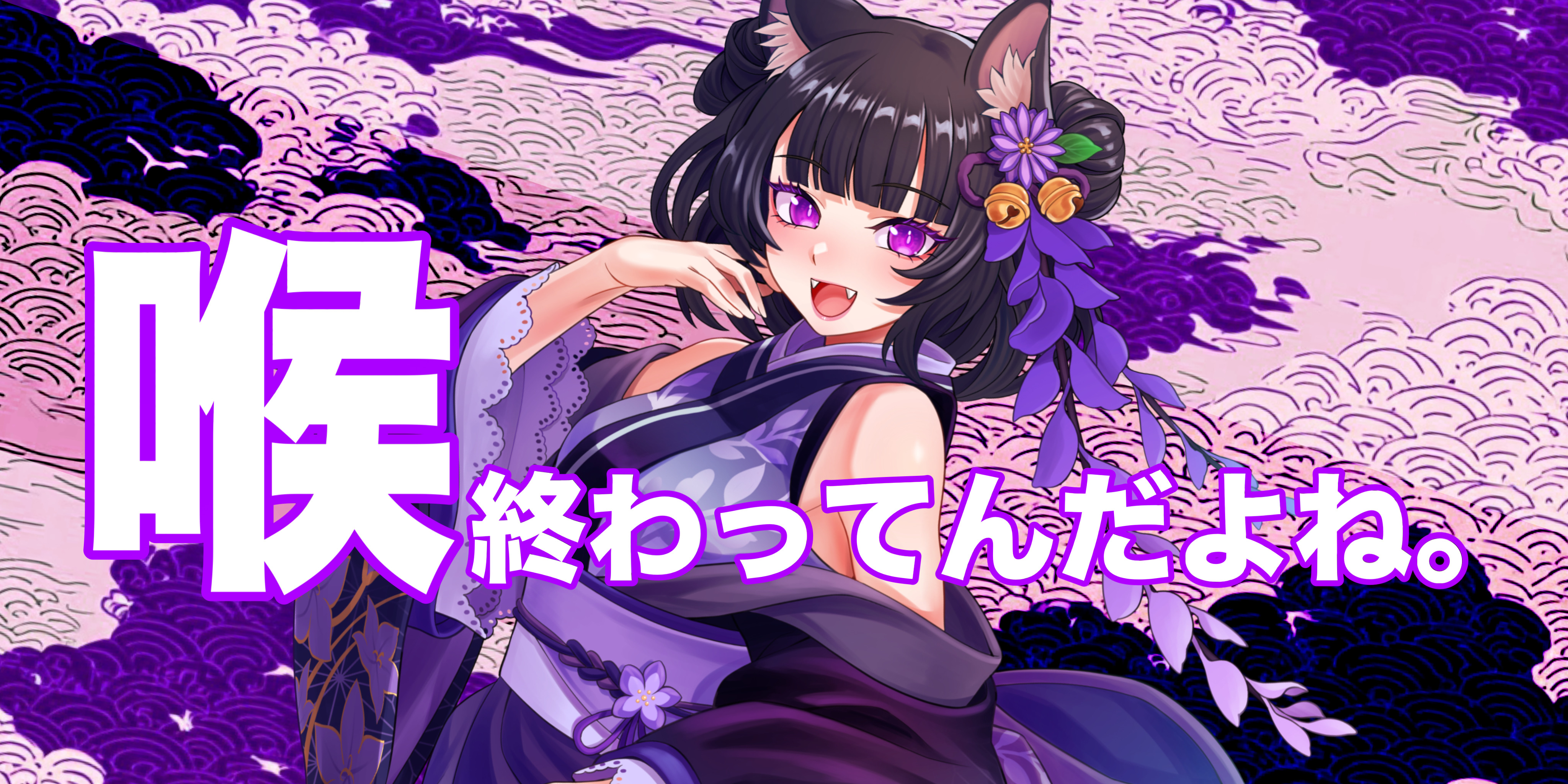 2025/09/19【夜はいりあむのみです】