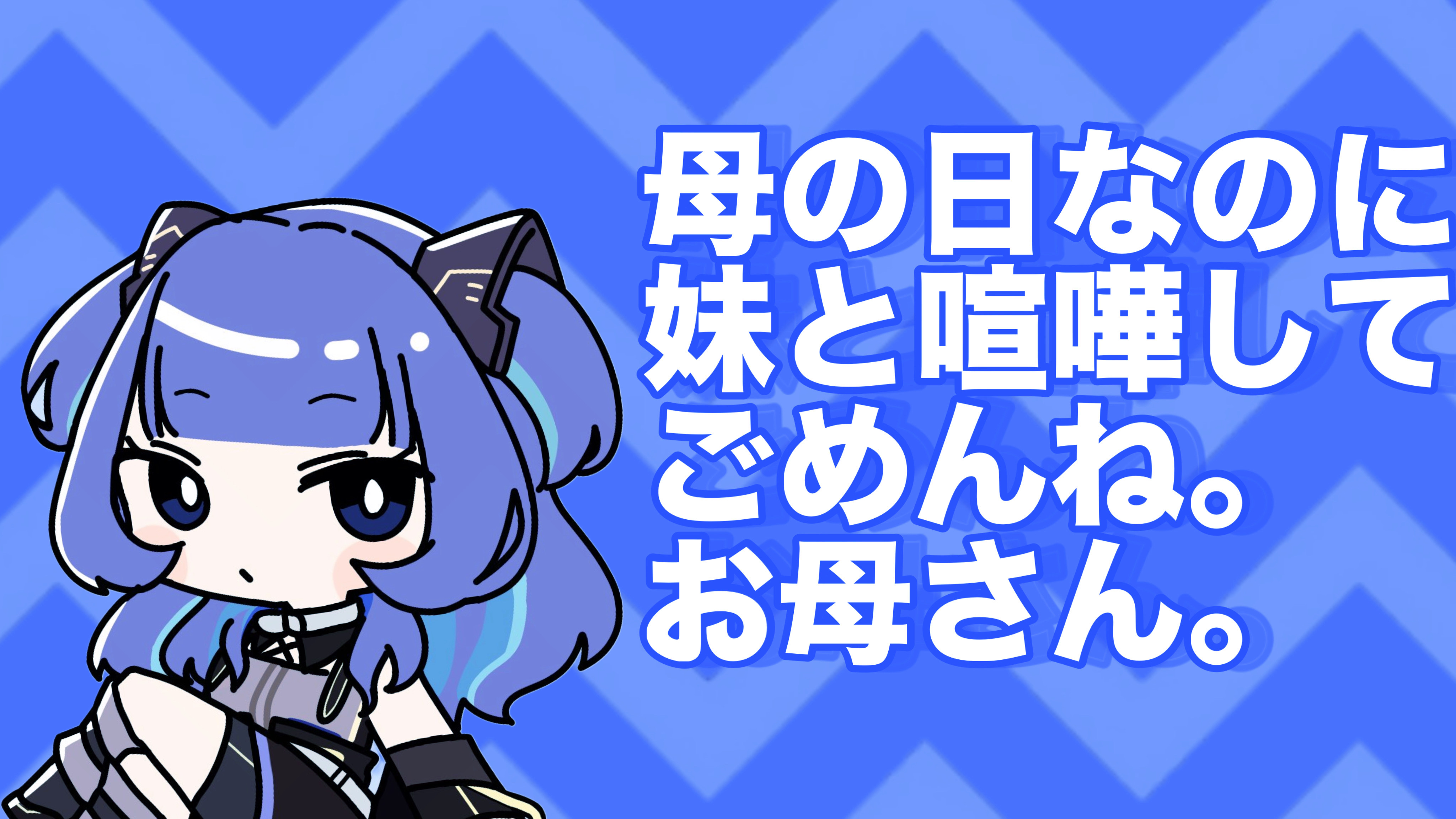 2025/05/11【歌です。歌】