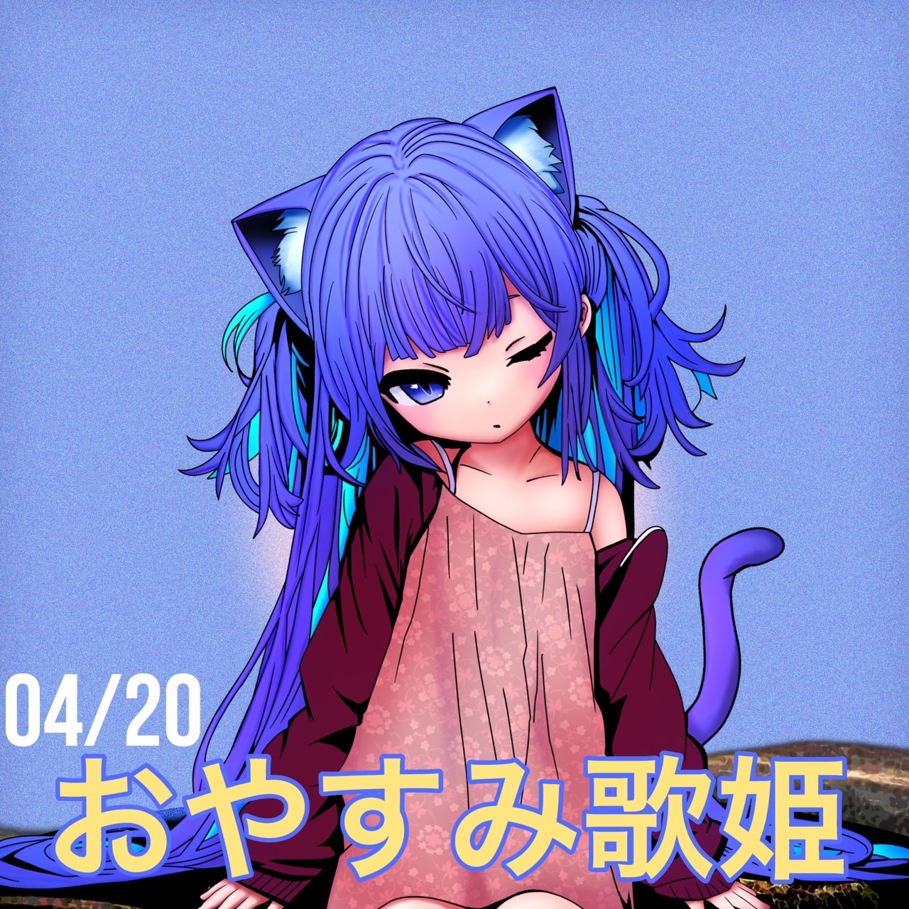 2025/04/20と21配信休み