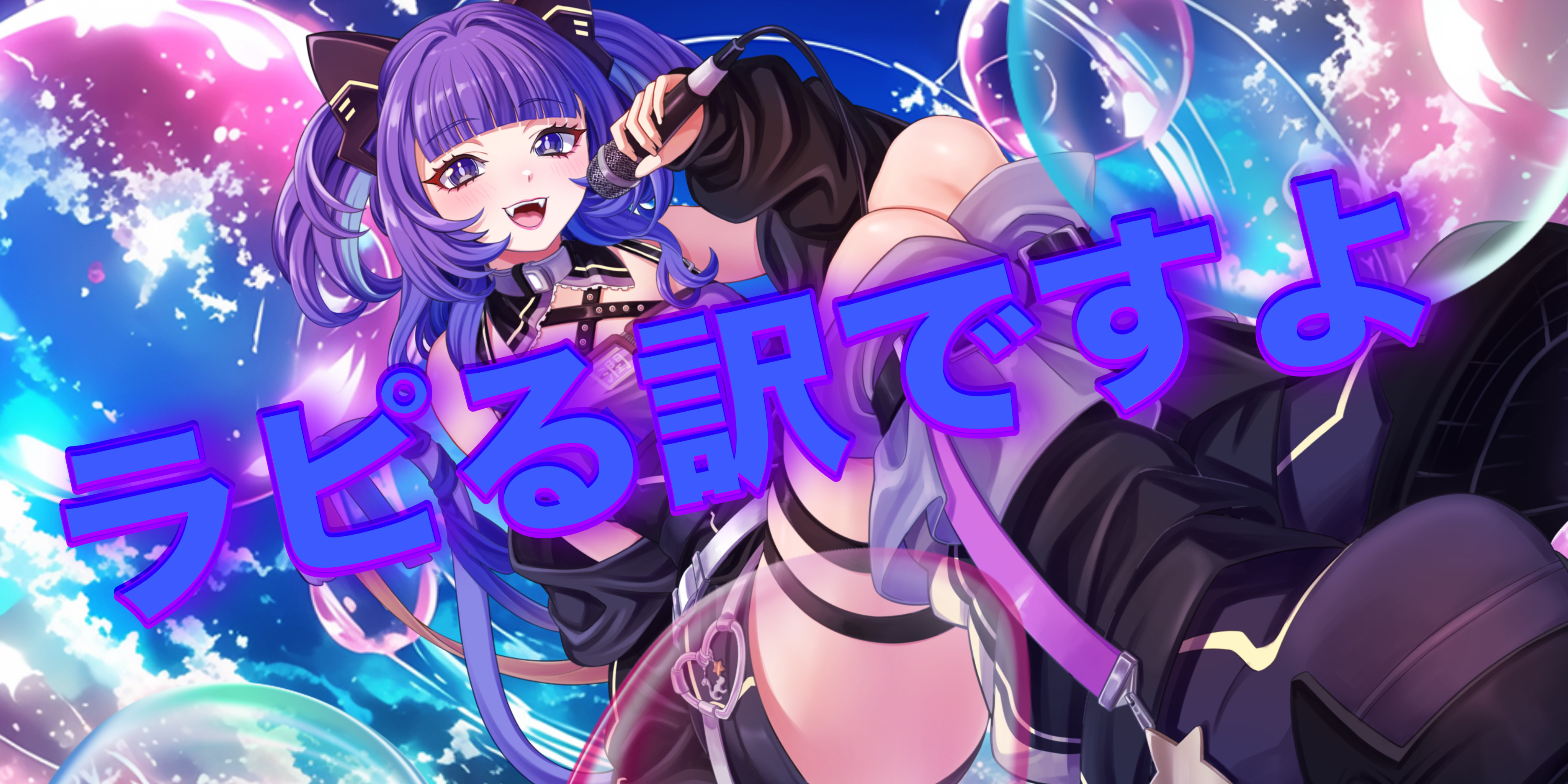 2025/06/11【みんなおはよ😌】